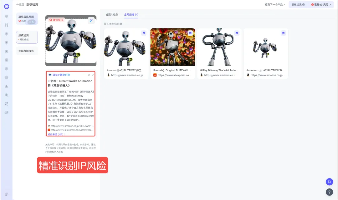 TRO资讯｜梦工厂本月第四次维权！上千家店铺被告！