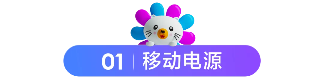东南亚能源品类爆发式增长！预售60天仍遭疯抢，即刻布局长期红利赛道！