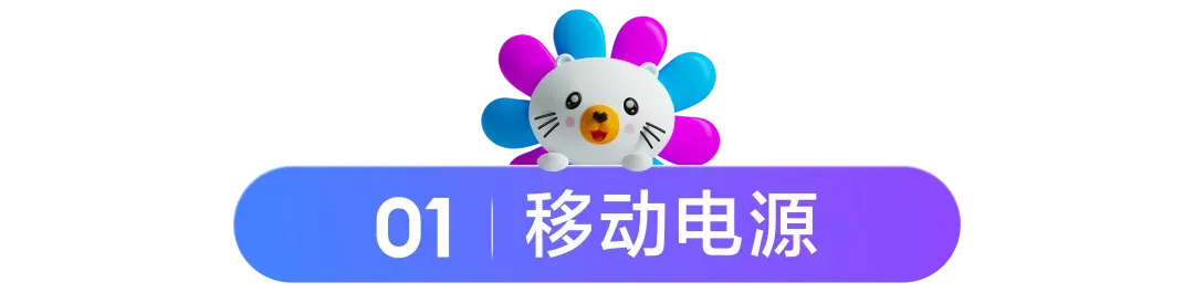 东南亚能源品类爆发式增长!预售60天仍遭疯抢,即刻布局长期红利赛道!
