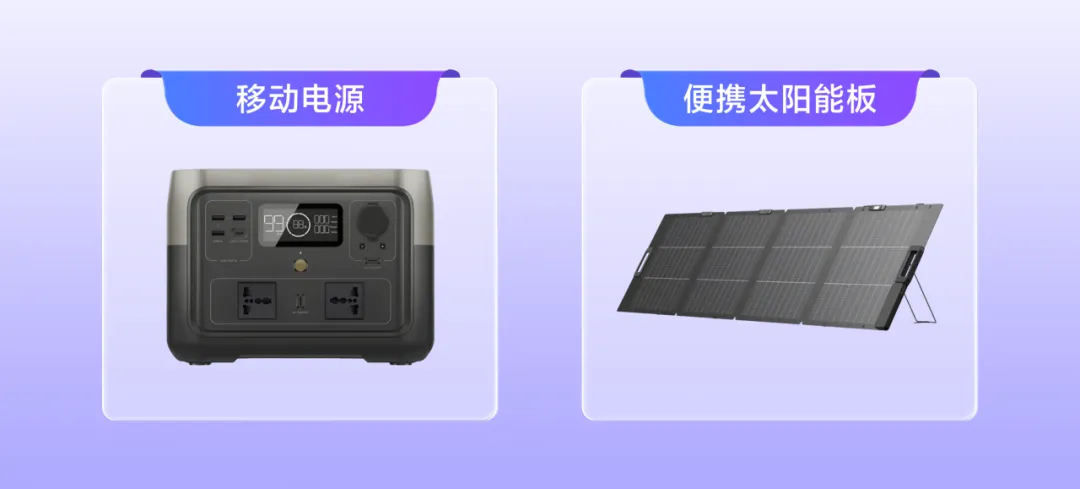 东南亚能源品类爆发式增长！预售60天仍遭疯抢，即刻布局长期红利赛道！