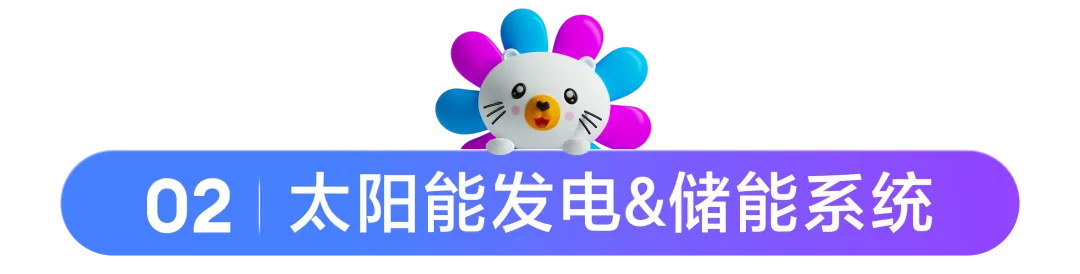 东南亚能源品类爆发式增长!预售60天仍遭疯抢,即刻布局长期红利赛道!