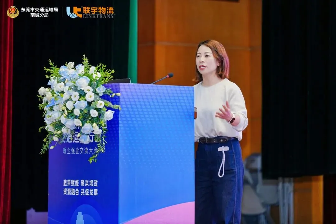 南城街道交通运输行业暖企强企交流大会圆满举办，联宇物流与政企同心共促南城高质量发展！