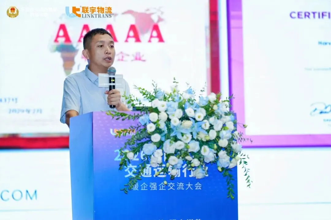 南城街道交通运输行业暖企强企交流大会圆满举办，联宇物流与政企同心共促南城高质量发展！