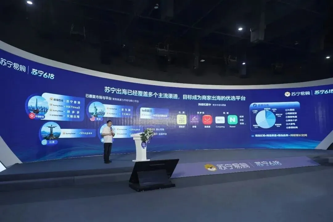 零门槛入驻!苏宁易购官宣“一站式出海平台”:一键打通亚马逊、Temu等平台!
