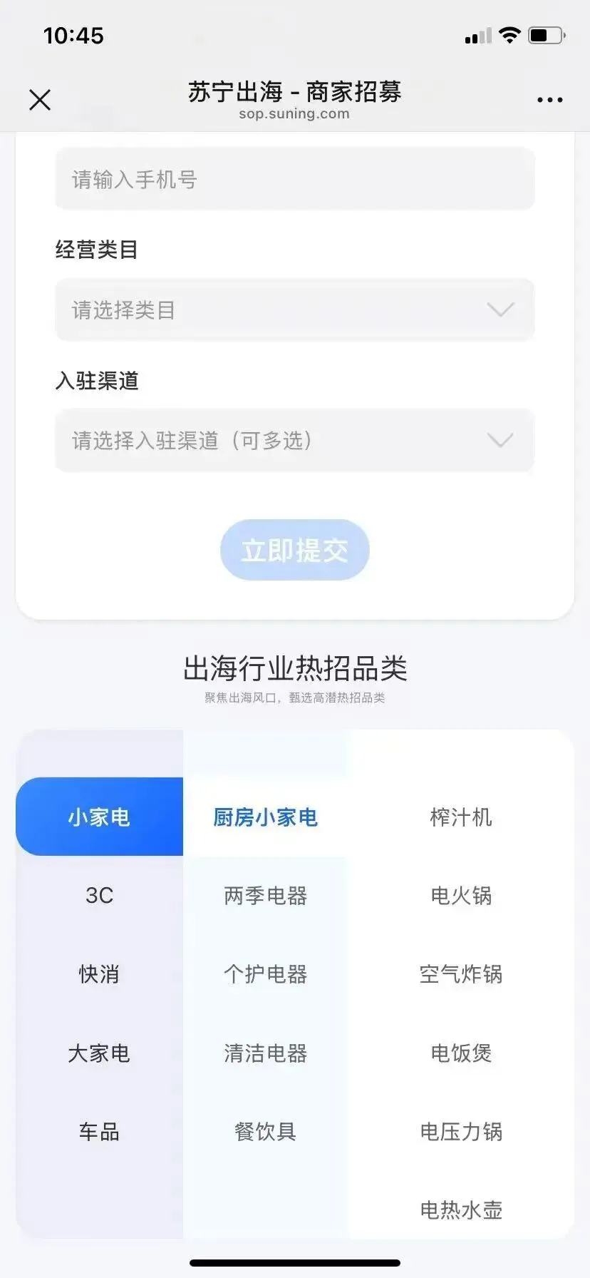 零门槛入驻!苏宁易购官宣“一站式出海平台”:一键打通亚马逊、Temu等平台!