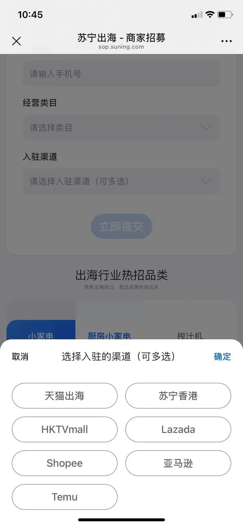 零门槛入驻!苏宁易购官宣“一站式出海平台”:一键打通亚马逊、Temu等平台!