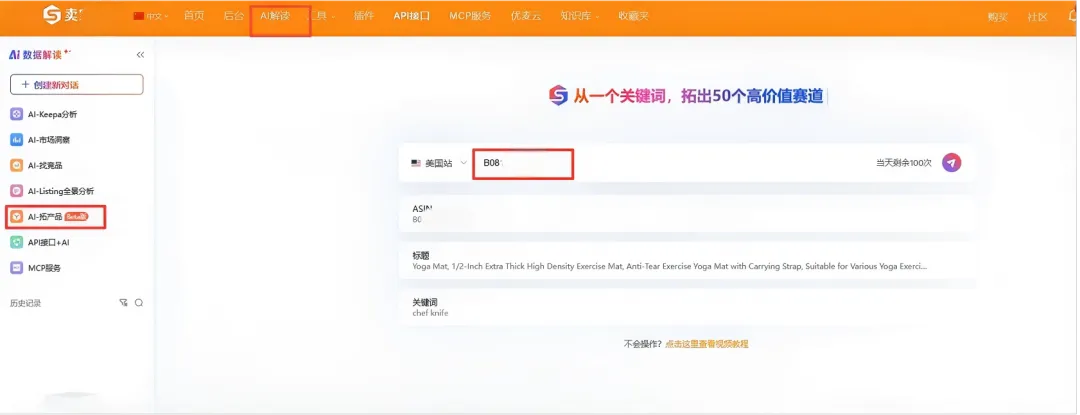 AI-拓产品.png