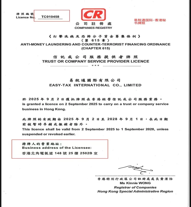 香港银行转账新规：跨境电商私转公，只改备注就安全？错填几个字就可能惹上法律麻烦！