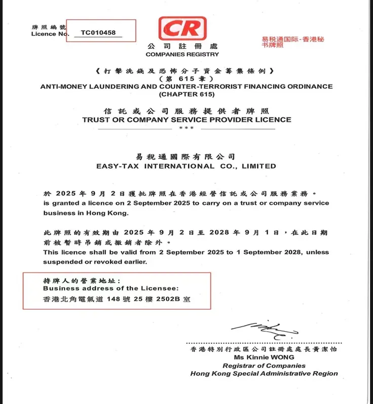 香港银行转账新规:跨境电商私转公,只改备注就安全?错填几个字就可能惹上法律麻烦!