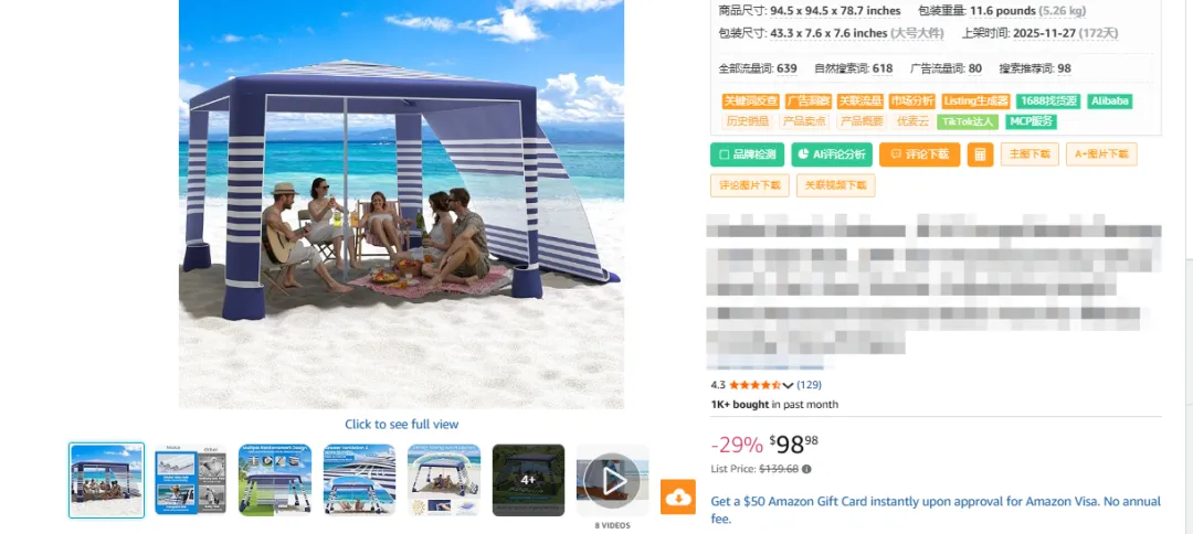 爆火,亚马逊1688的组合产品为什么卖这么好,没有道理 !!!