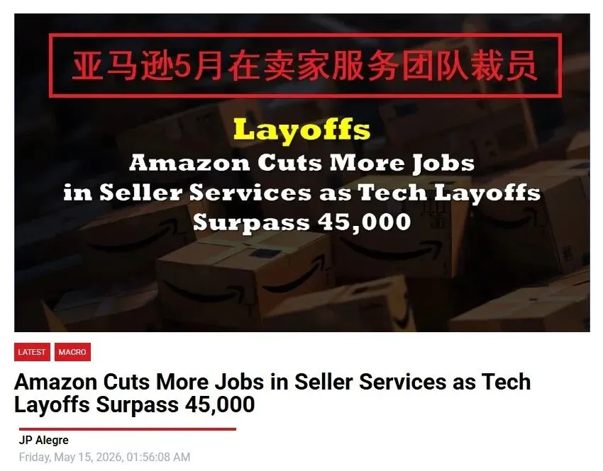 双重打击!亚马逊AI合规严审店铺停售,裁员又致卖家服务效率大跌!