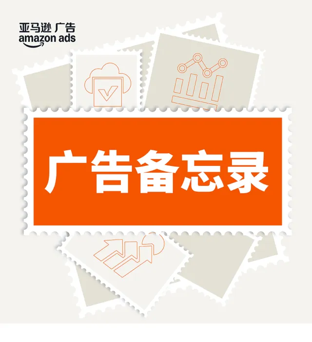 美国站经验别浪费!亚马逊三大核心优势,帮你在新站点“开挂”起步