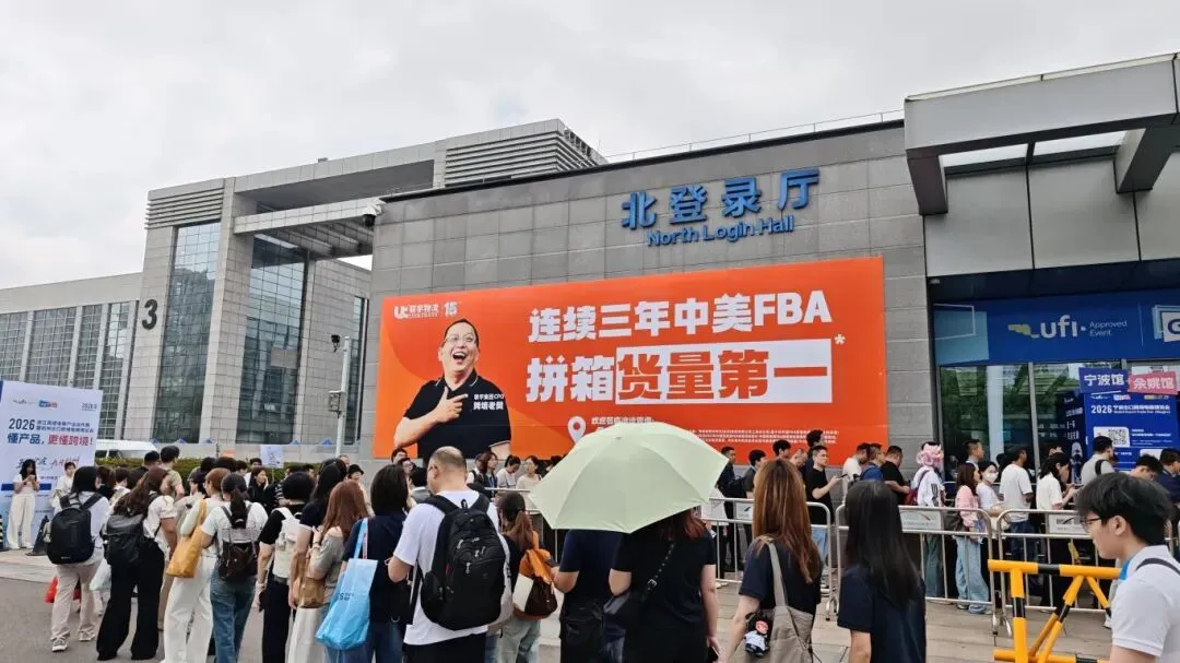 燃爆宁波！联宇物流双线出击2026宁波出口跨境电商博览会，好礼美食送不停！