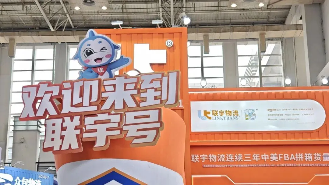 燃爆宁波！联宇物流双线出击2026宁波出口跨境电商博览会，好礼美食送不停！