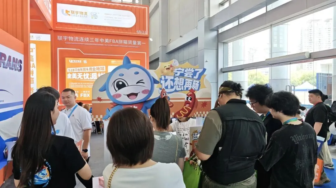 燃爆宁波！联宇物流双线出击2026宁波出口跨境电商博览会，好礼美食送不停！