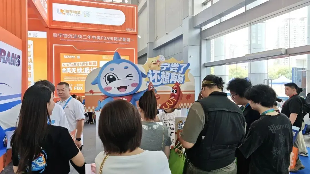 燃爆宁波！联宇物流双线出击2026宁波出口跨境电商博览会，好礼美食送不停！