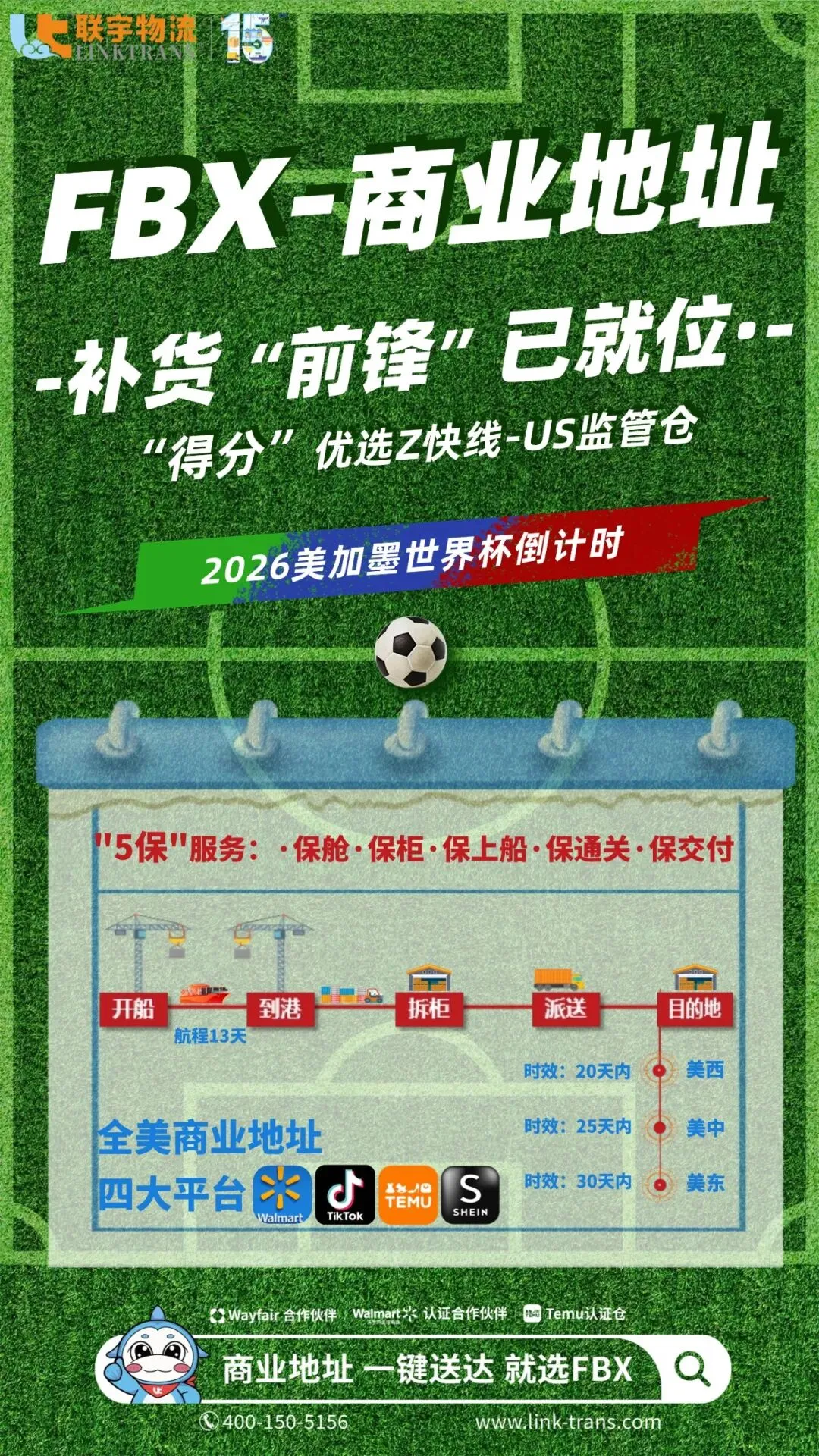 美国宣布下调部分钢铝铜产品进口关税；2026亚马逊Prime会员日正式定档；看看本周物流该怎么发？
