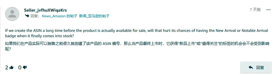 亚马逊新品标签.png