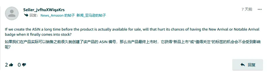 亚马逊新品标签.png