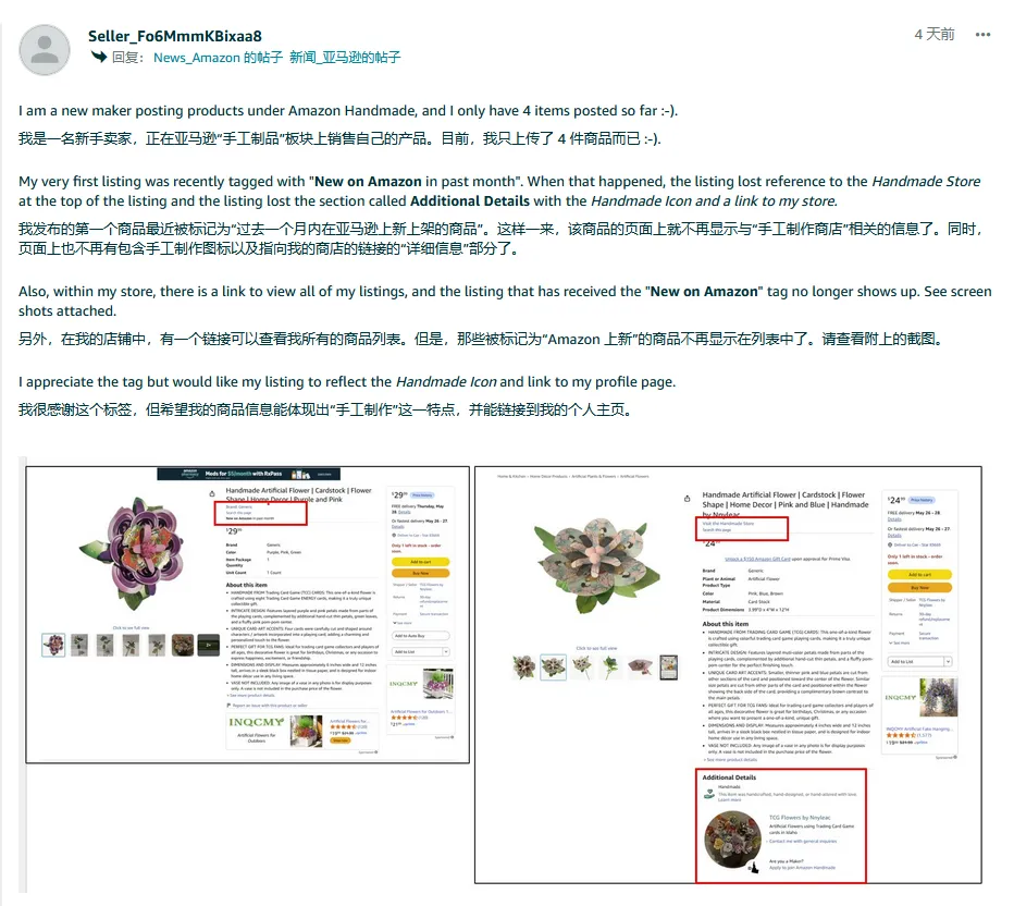 亚马逊新品标签2.png