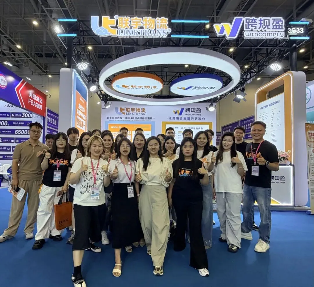 第六届中国(厦门)国际跨境电商展览会火热进行中,联宇物流邀您莅临3C33T展位!