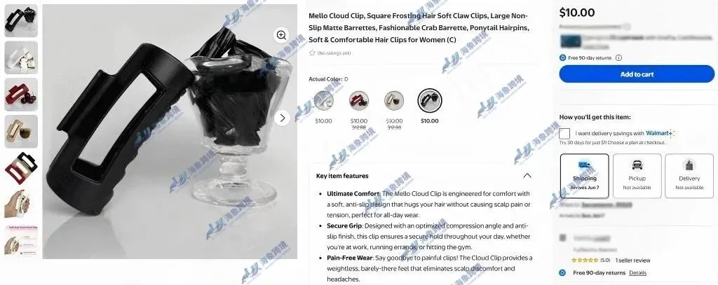 紧急预警!三大美国版权TRO案件来袭:Pikkii折纸玩具(Whitewood律所)、Tre Sorelle版权画(Keith律所)、Mello Cloud Clip云朵抓夹