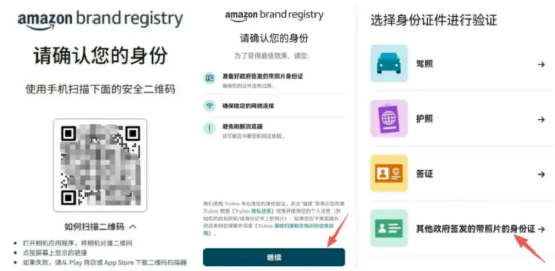 紧急!亚马逊大批店铺触发视频验证