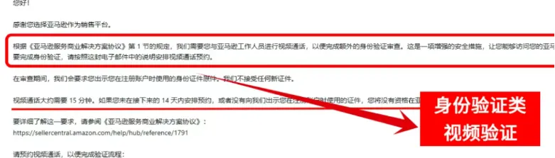 紧急!亚马逊大批店铺触发视频验证