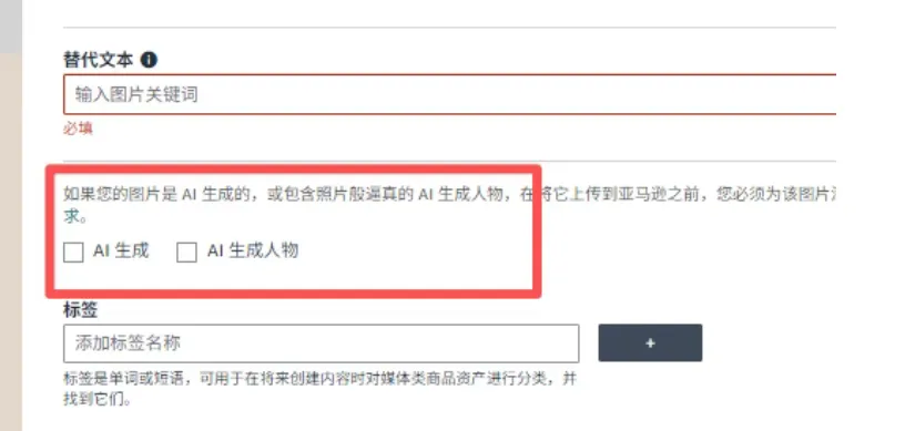 天塌了!亚马逊标题新规及AI图片新规来了