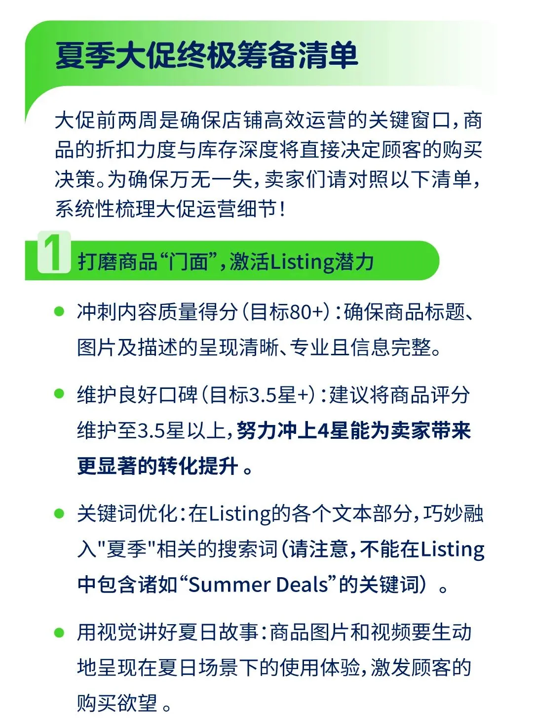 沃尔玛夏季大促定档6月22日-28日!请立即完成这份最终检查清单!