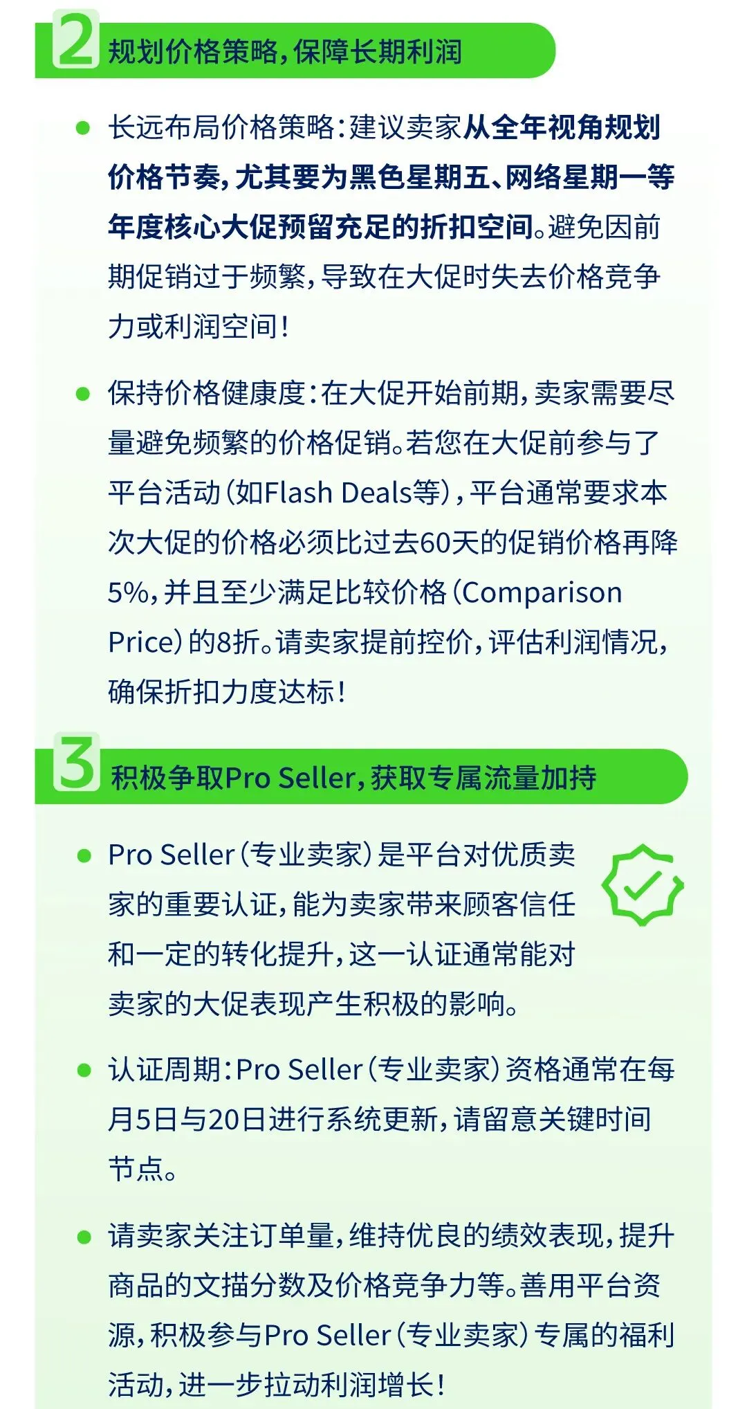 沃尔玛夏季大促定档6月22日-28日!请立即完成这份最终检查清单!