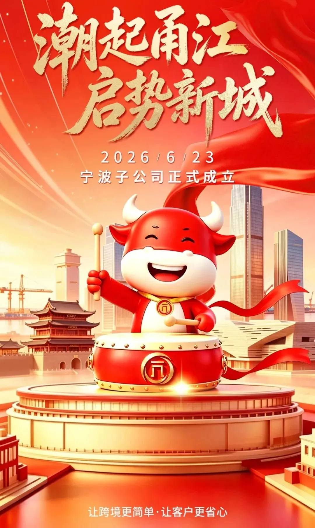 落子东方大港，链动全球市场