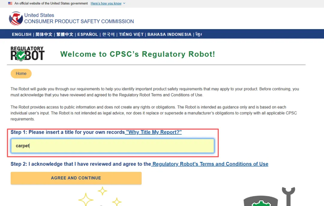 最后2天!手把手教你用CPSC官方工具自查产品要不要申报