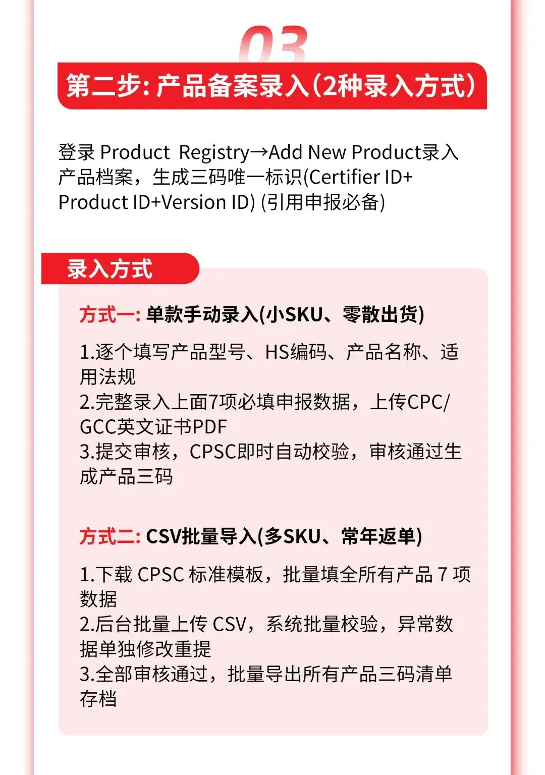 CPSC E-FILING完整注册+申报全流程