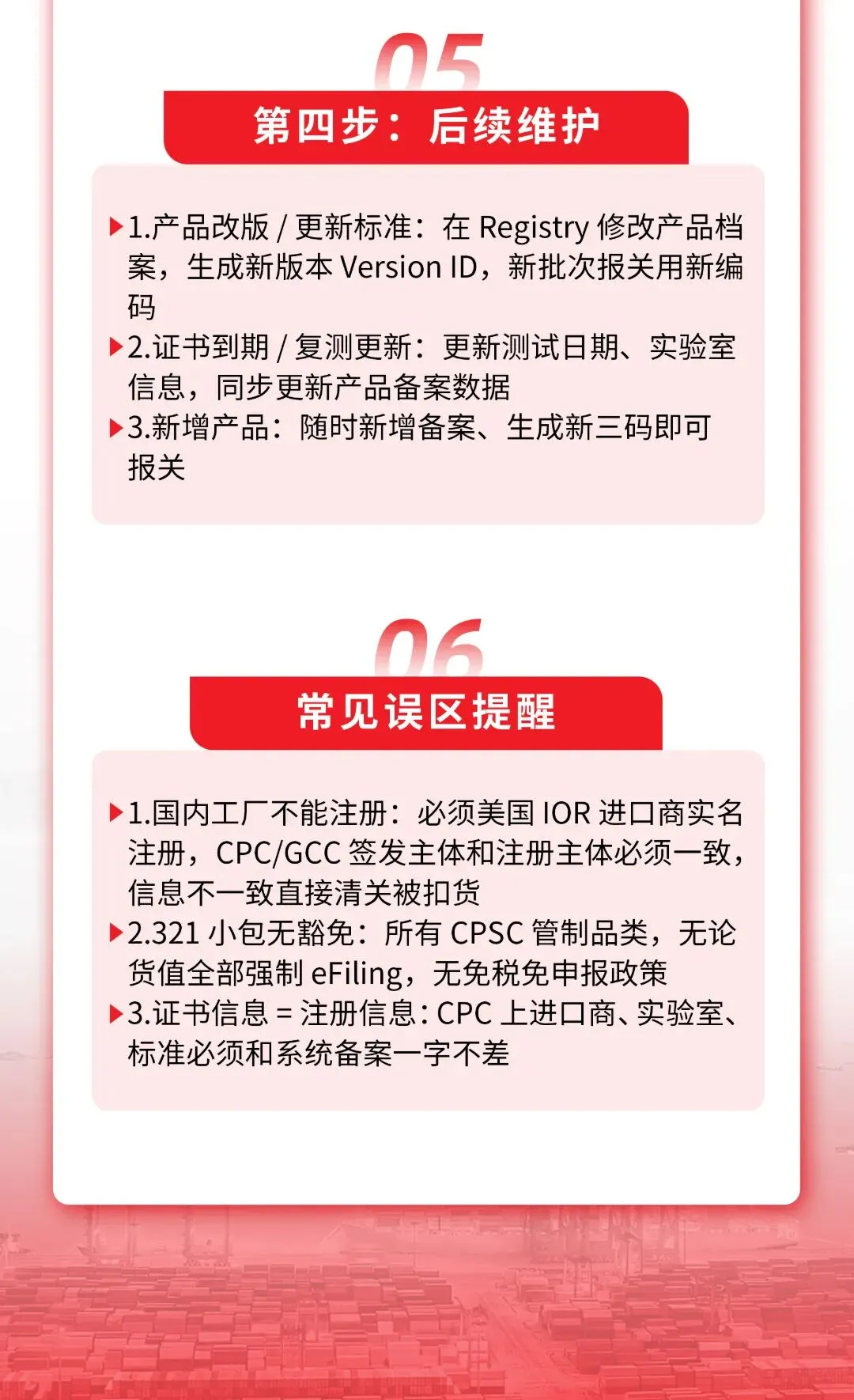 CPSC E-FILING完整注册+申报全流程