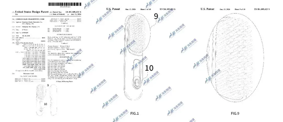 从美发工具到汽配油箱盖:两起国人外观专利维权案件全拆解(26-cv-7324 & 26-cv-06734