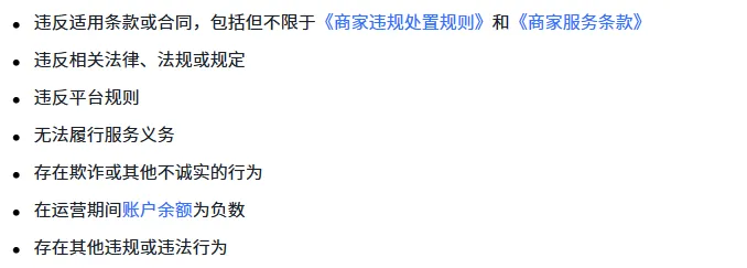 TikTok Shop美区保证金大改!金额不再统一,速查后台应缴额!