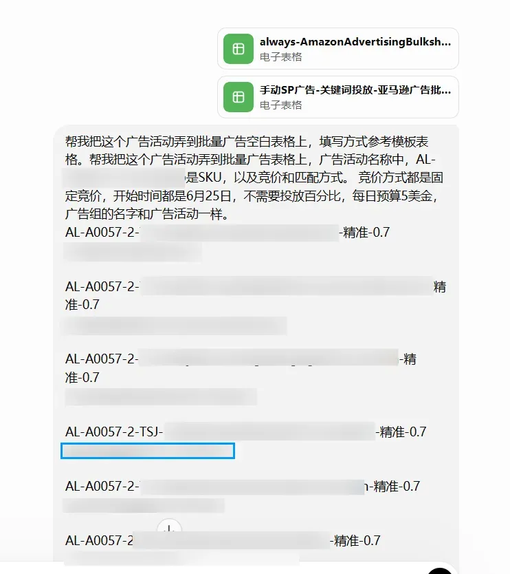 发给AI提示语示例.png
