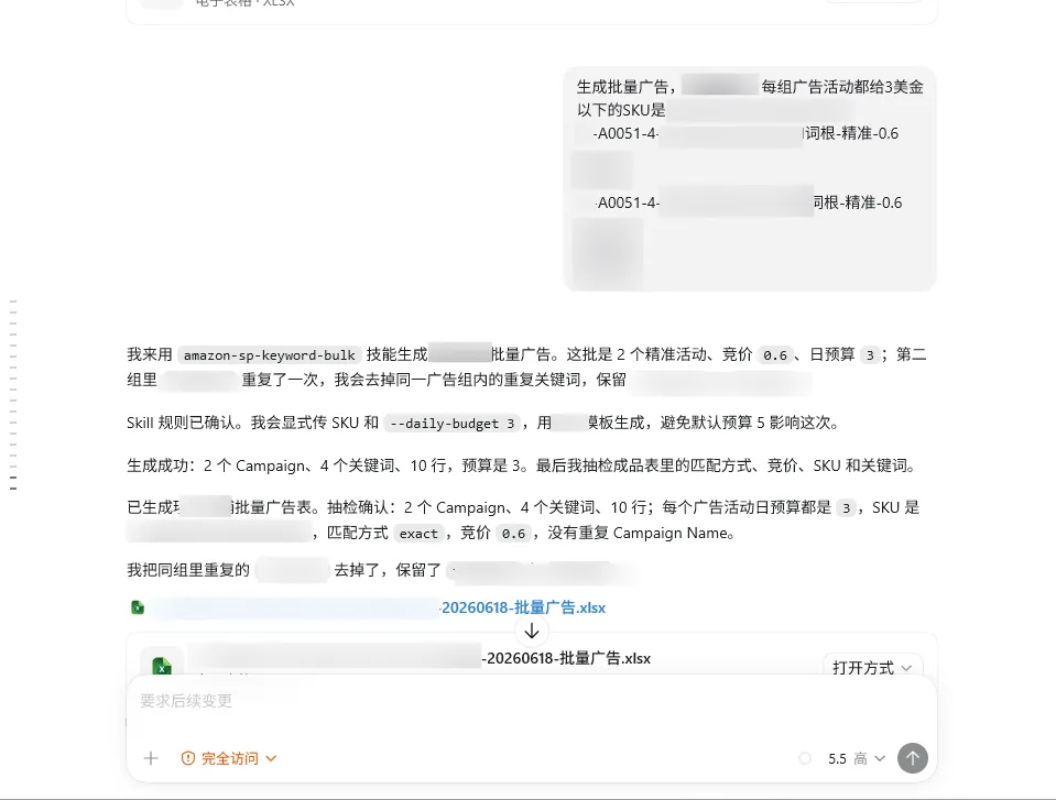 codex工作流示例.png