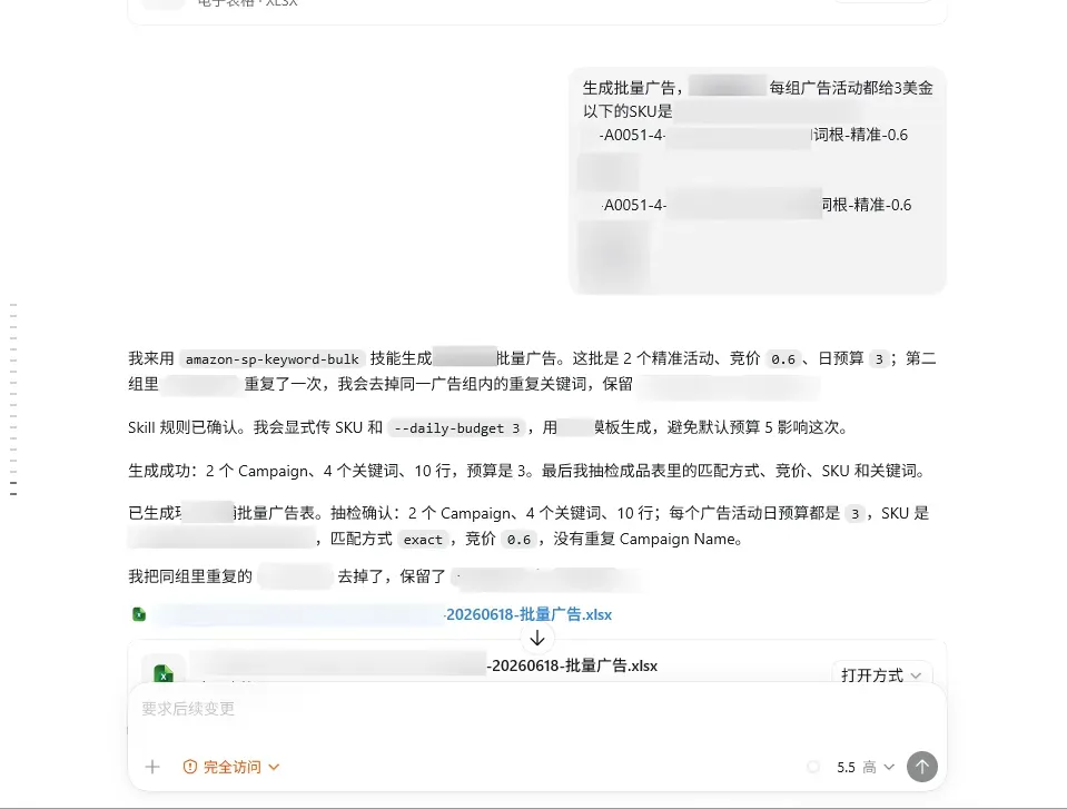 codex工作流示例.png