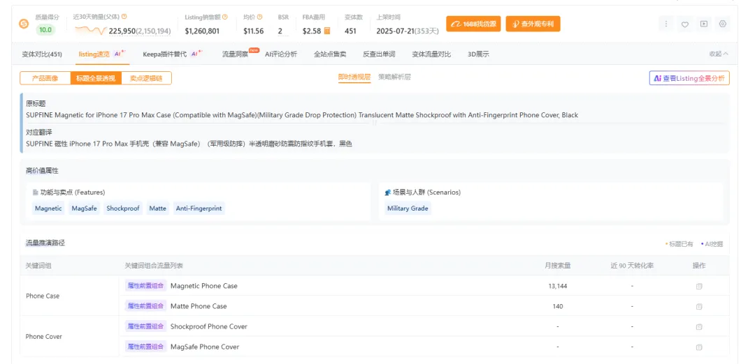 卖家精灵.png 卖家精灵.png