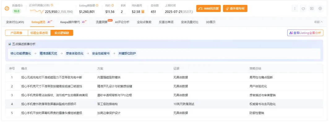 AI-Listing速览.png AI-Listing速览.png