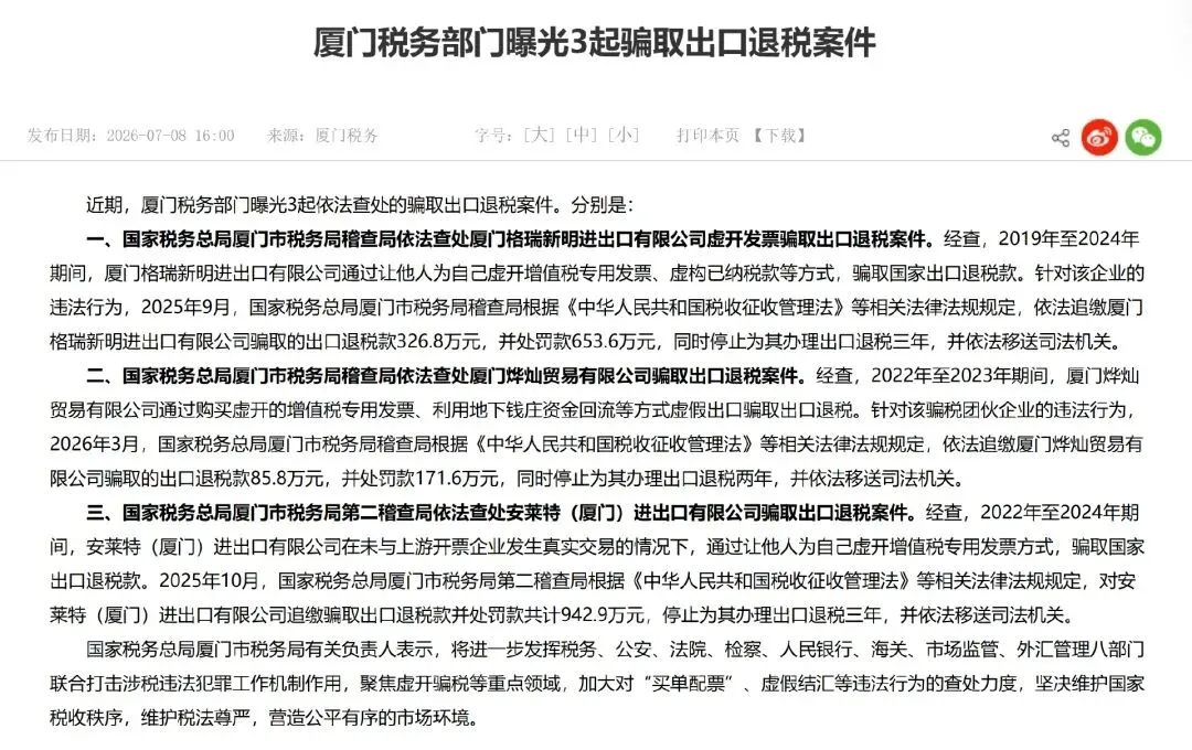 重磅松绑!美国 CPSC 给卖家留窗口期