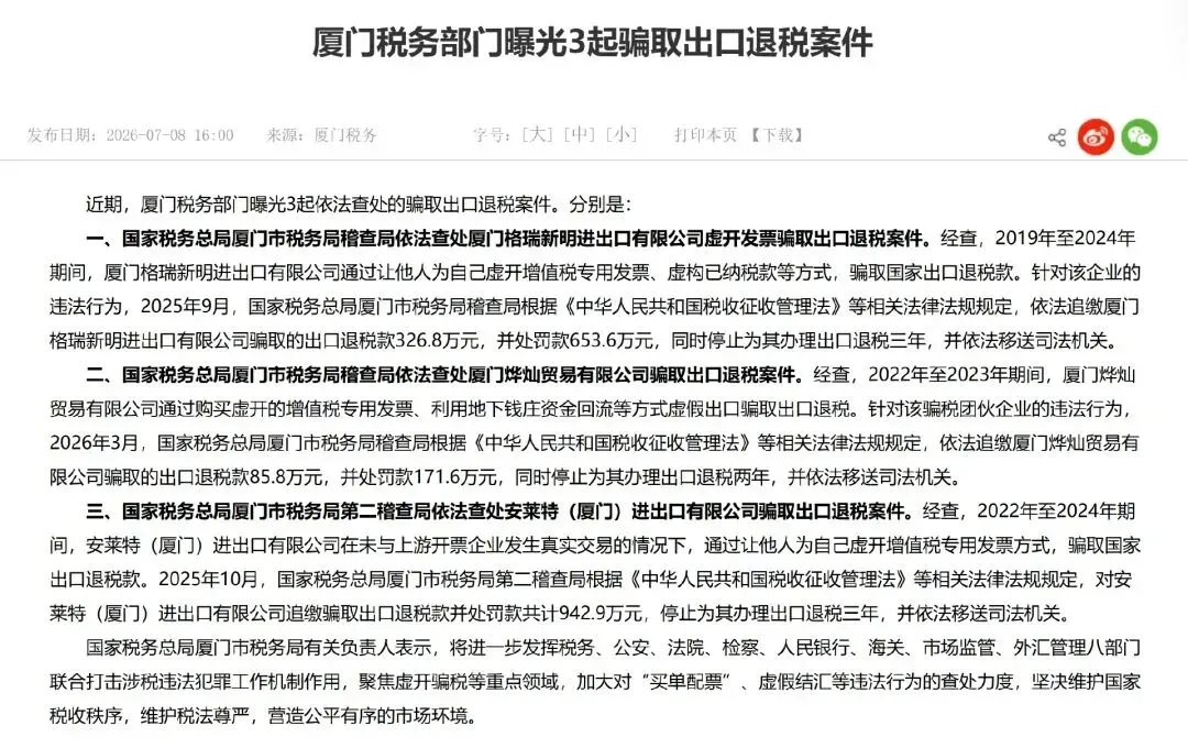 重磅松绑!美国 CPSC 给卖家留窗口期