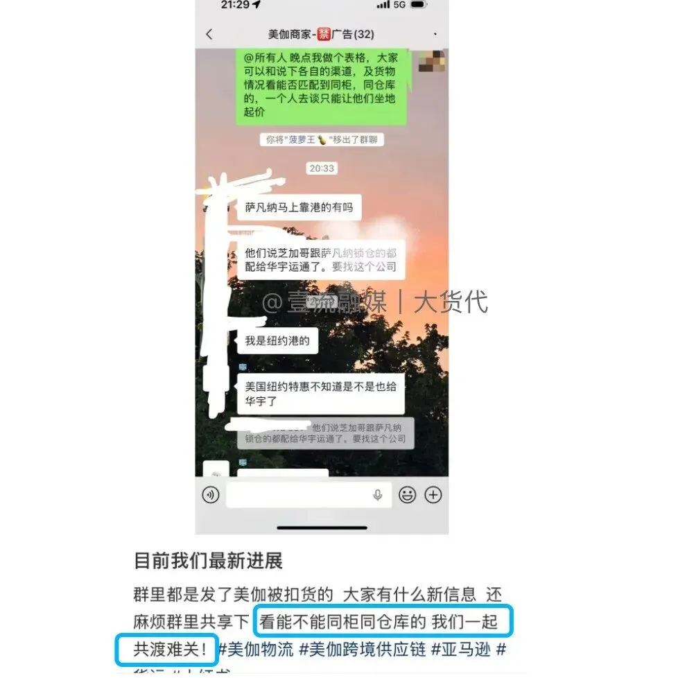 资金暴雷！深圳知名货代美伽正式公告：资不抵债，已转移货权！