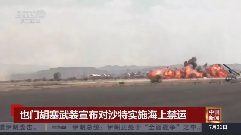 突发!禁运!红海风险再升级,全球航运迎来新考验