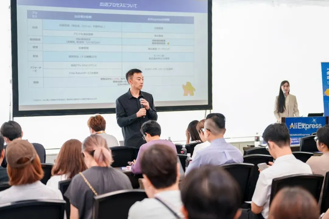 你投多少平台就跟多少!速卖通日本招商会这些政策别错过