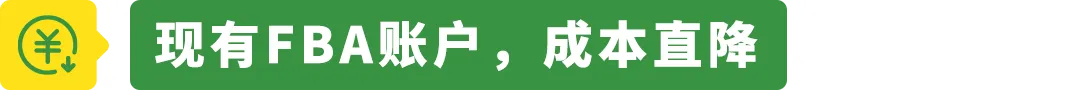 亚马逊巴西站喜迎重磅利好！Try FBA+3.0解锁专属福利！