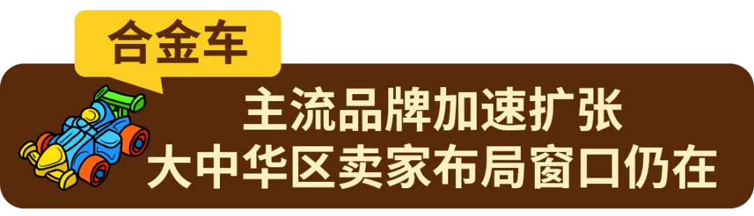 品牌扎堆的蓝海市场,中国卖家怎么打?翻倍增长方法来了