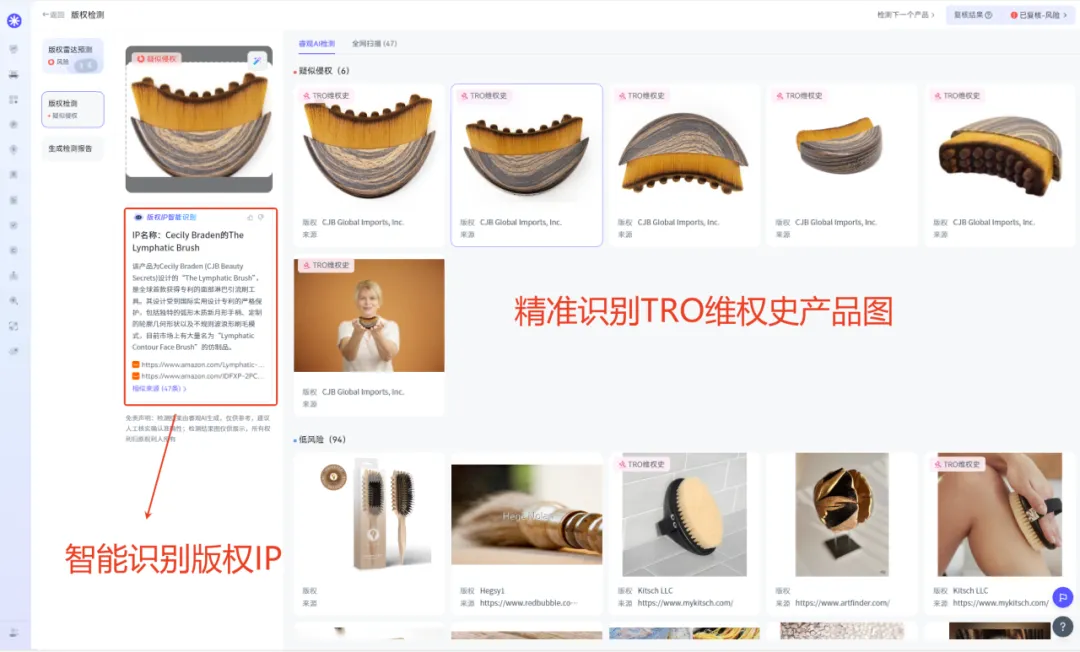 TRO资讯|淋巴刷外观专利+版权双线维权,卖家速查下架
